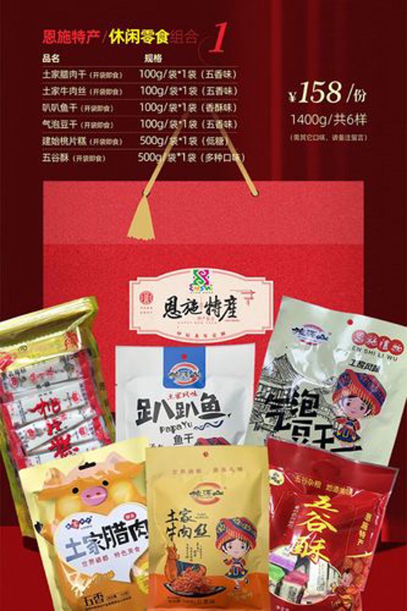 恩施的土特产生机勃勃,以其独特的地域文化吸引着众多游客和商家。今天就让我们一起走进恩施,探索那些让人垂涎三尺的土特产。